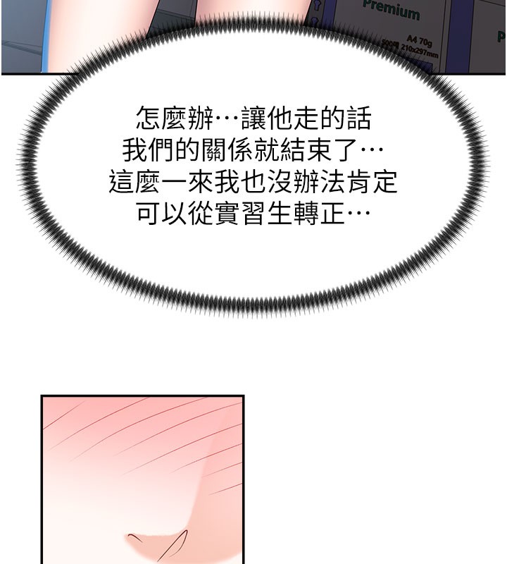 第11话-我愿意用身体证明 - 第127.jpg页