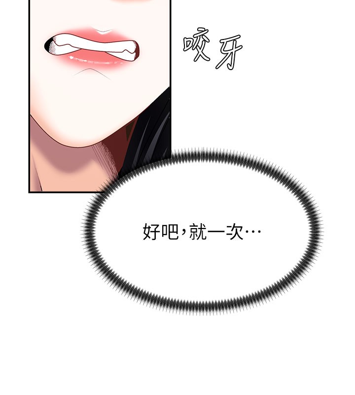 第11话-我愿意用身体证明 - 第128.jpg页