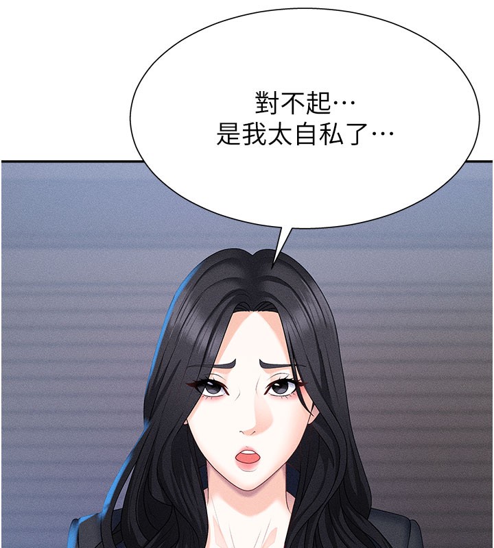 第11话-我愿意用身体证明 - 第136.jpg页