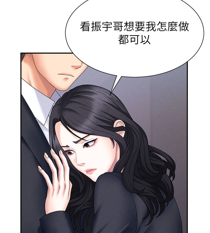 第11话-我愿意用身体证明 - 第138.jpg页