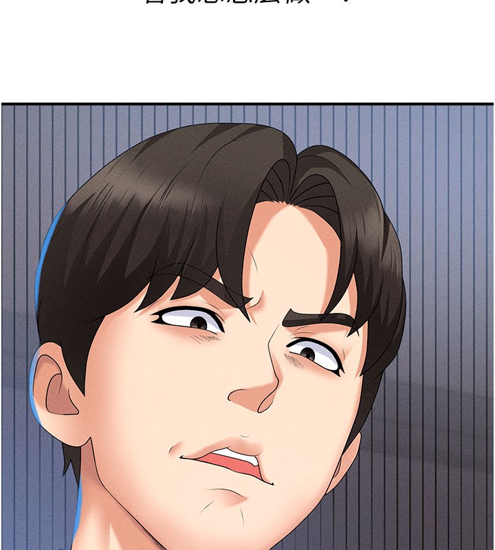 第11话-我愿意用身体证明 - 第141.jpg页