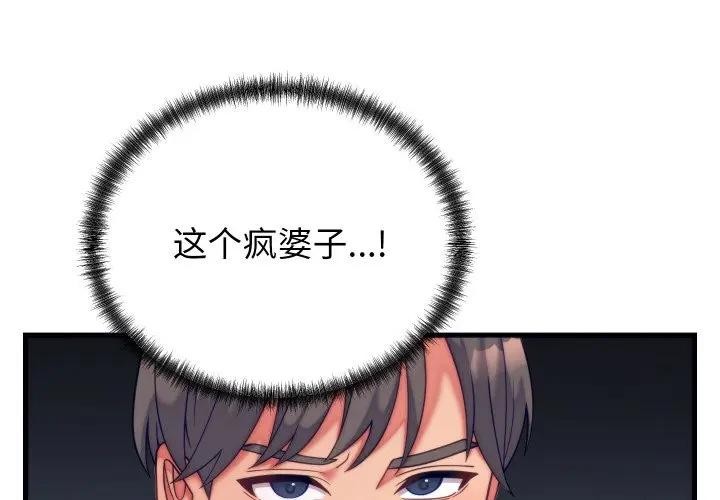 第11话 - 第4.jpg页