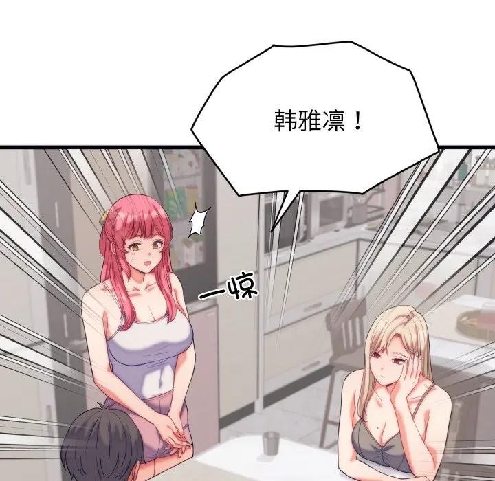第11话 - 第6.jpg页