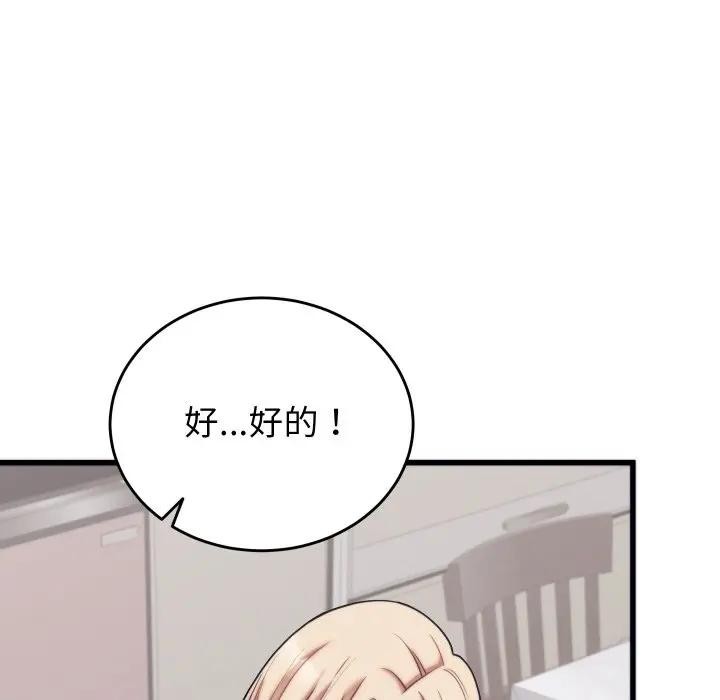 第11话 - 第10.jpg页