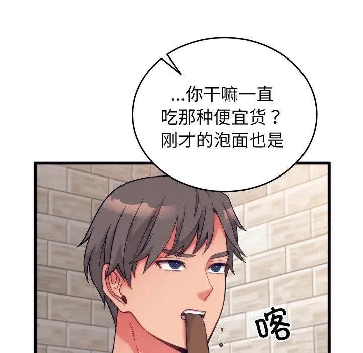 第11话 - 第19.jpg页