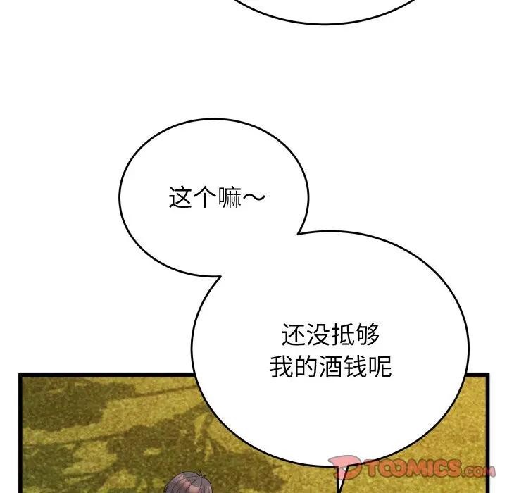 第11话 - 第21.jpg页