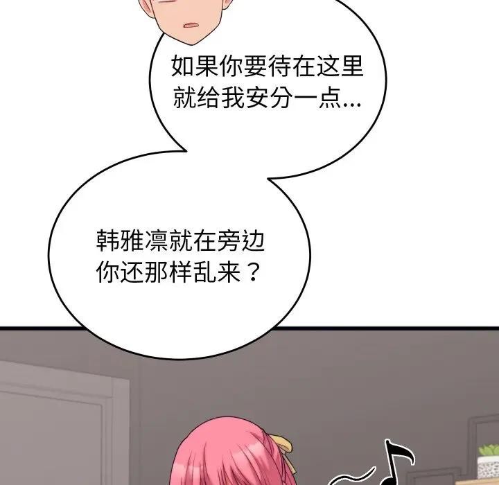 第11话 - 第24.jpg页