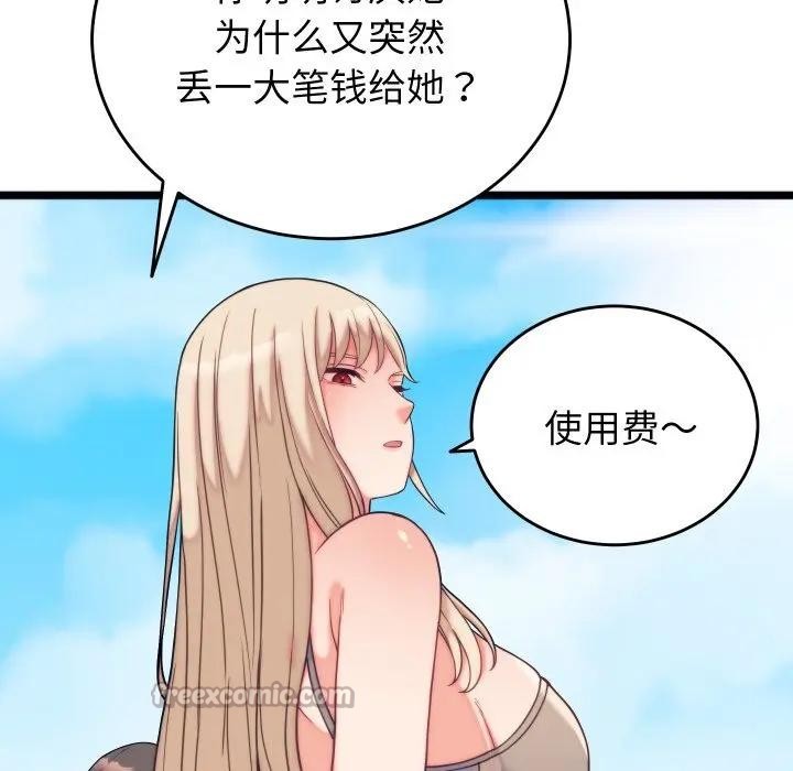 第11话 - 第28.jpg页