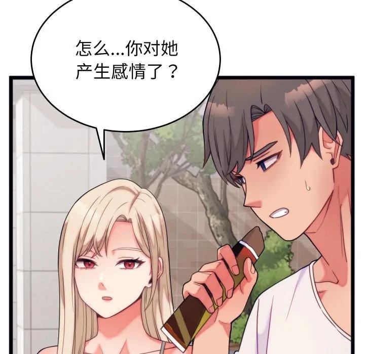 第11话 - 第31.jpg页