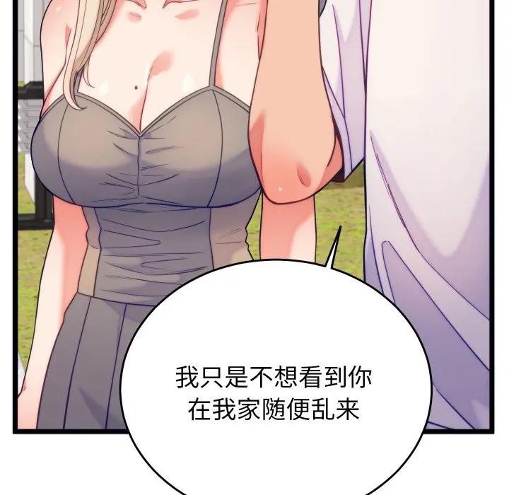 第11话 - 第32.jpg页