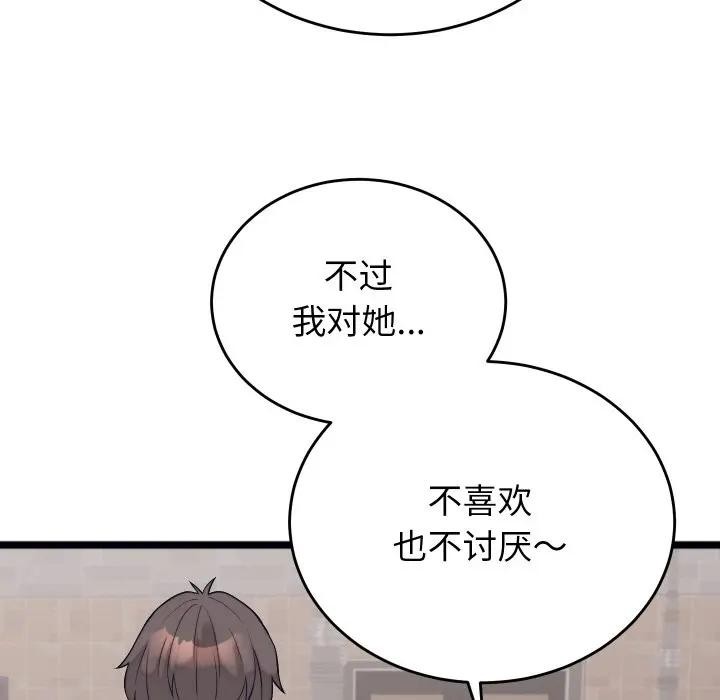 第11话 - 第33.jpg页