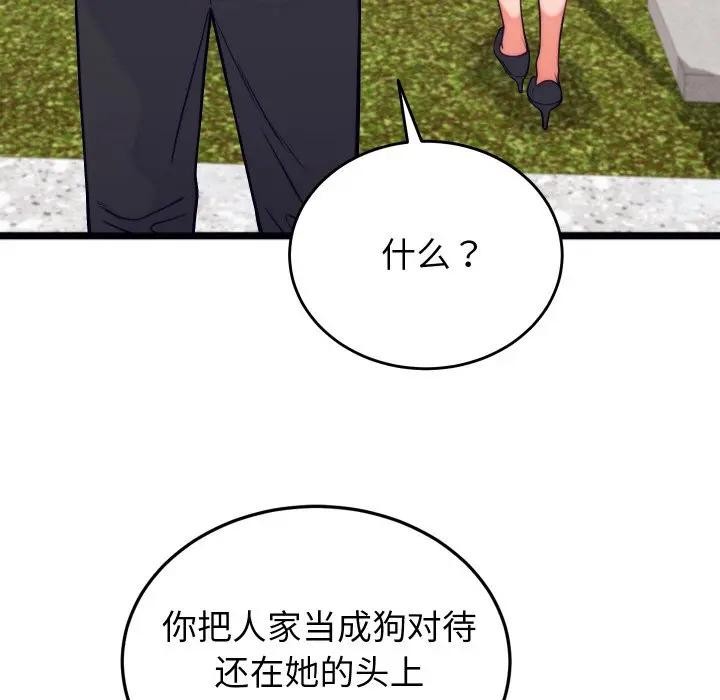 第11话 - 第35.jpg页