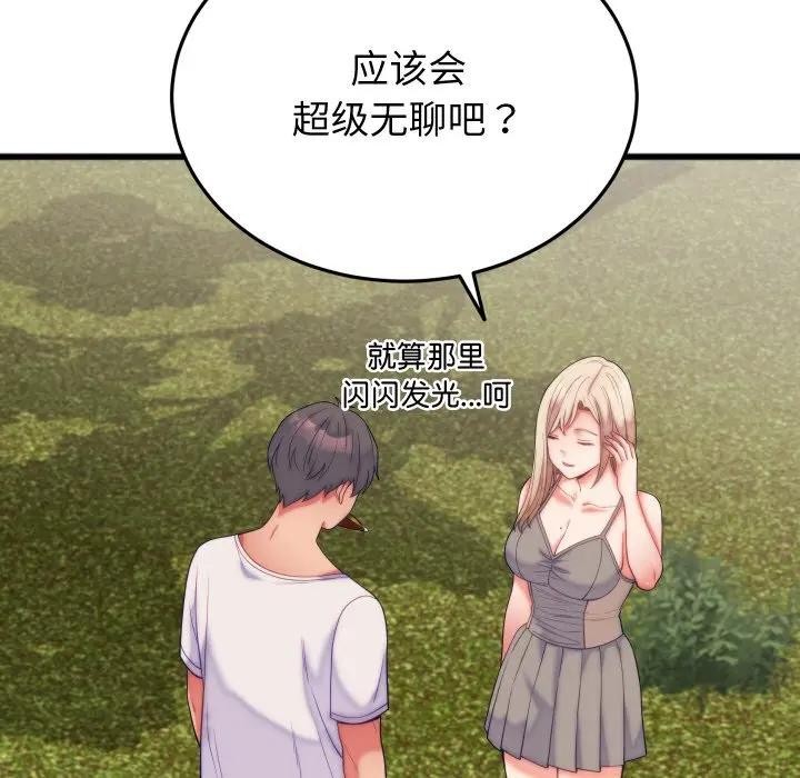 第11话 - 第43.jpg页