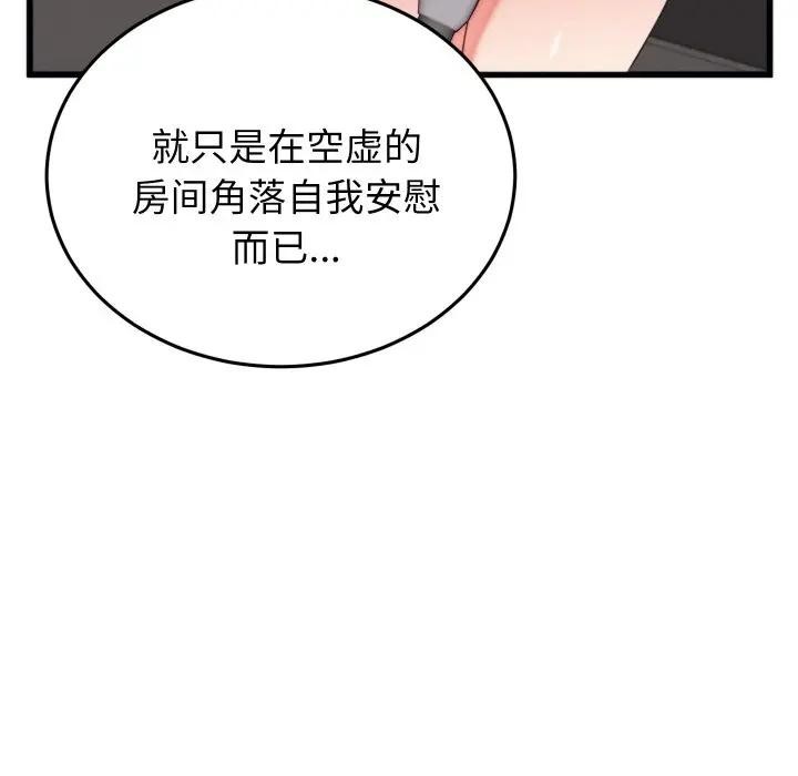 第11话 - 第50.jpg页