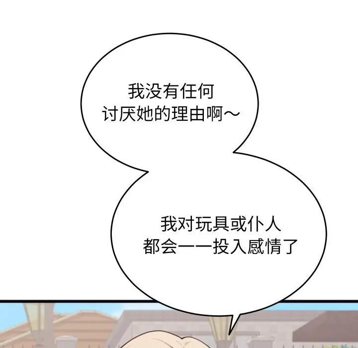 第11话 - 第51.jpg页
