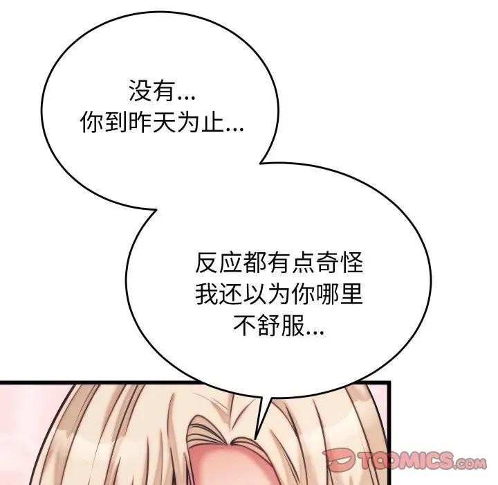 第11话 - 第66.jpg页