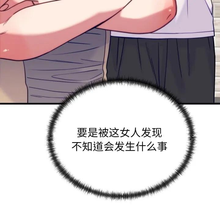 第11话 - 第73.jpg页