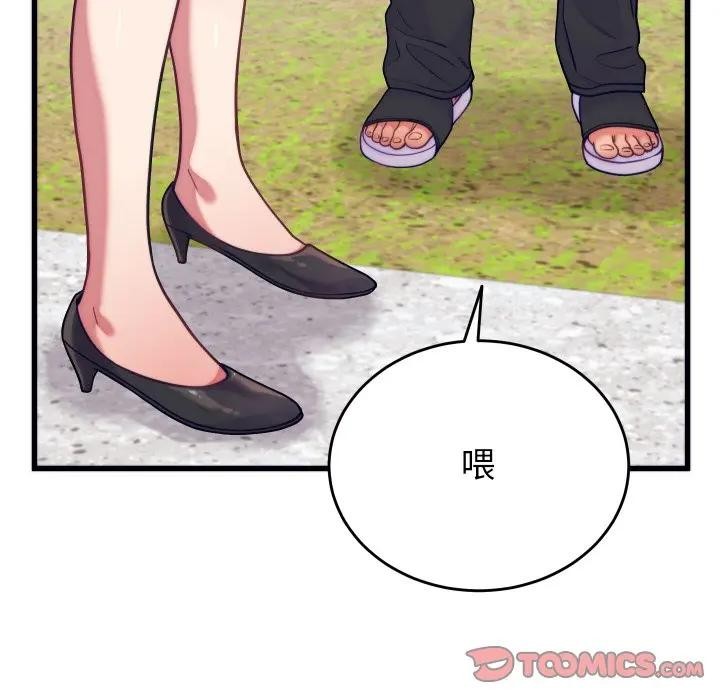 第11话 - 第75.jpg页