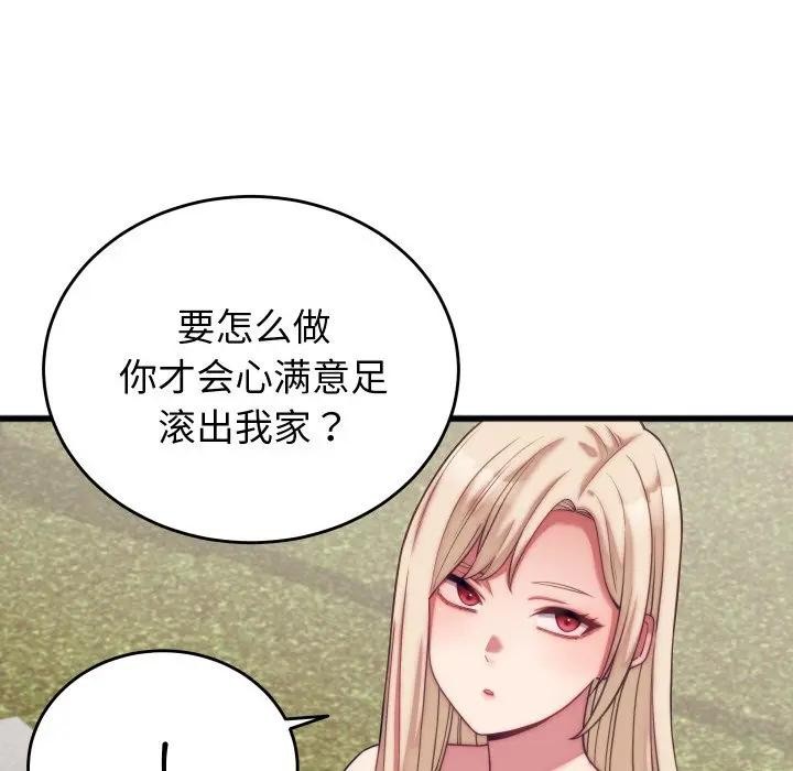 第11话 - 第76.jpg页