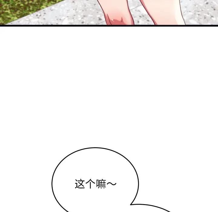 第11话 - 第78.jpg页