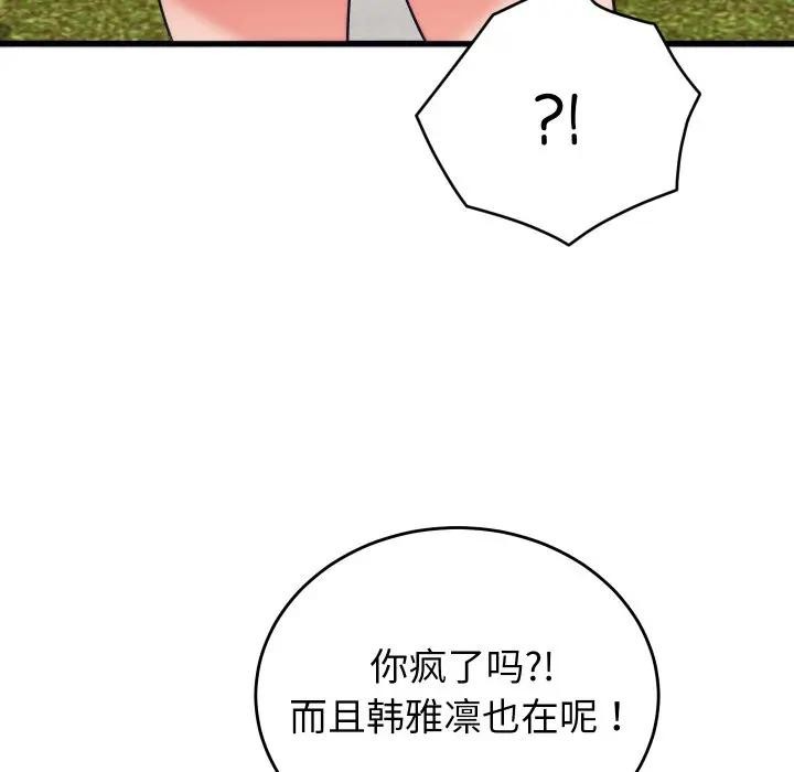 第11话 - 第83.jpg页