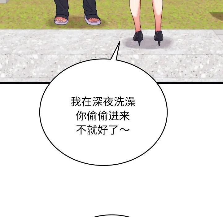 第11话 - 第85.jpg页