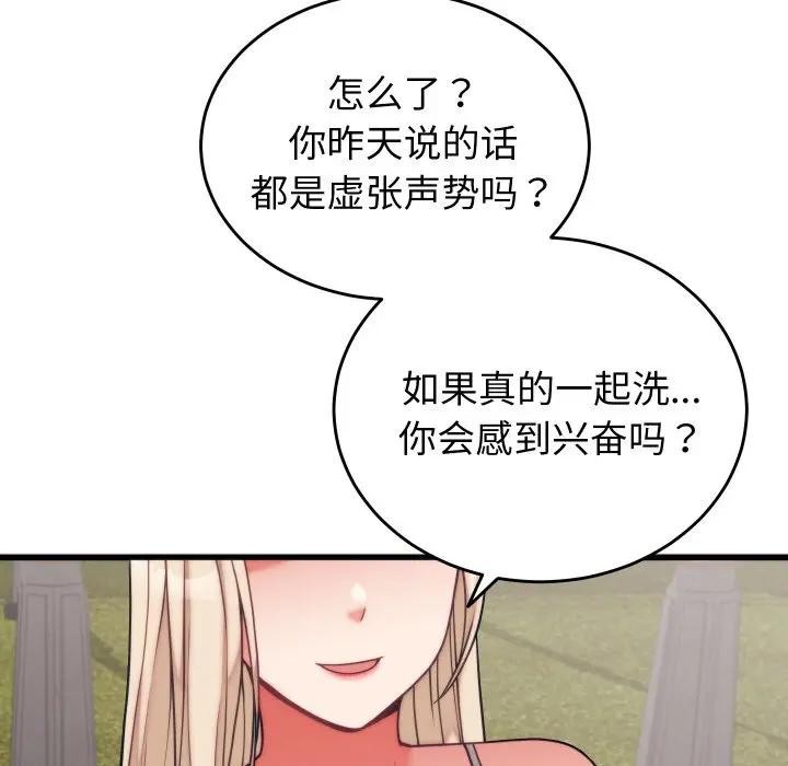 第11话 - 第86.jpg页