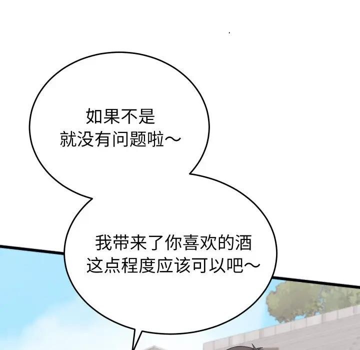第11话 - 第88.jpg页