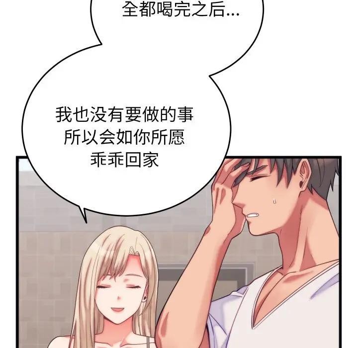 第11话 - 第91.jpg页