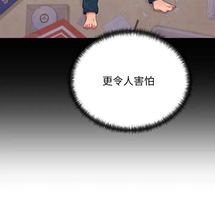 第11话 - 第97.jpg页