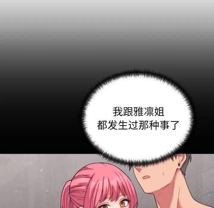 第11话 - 第103.jpg页