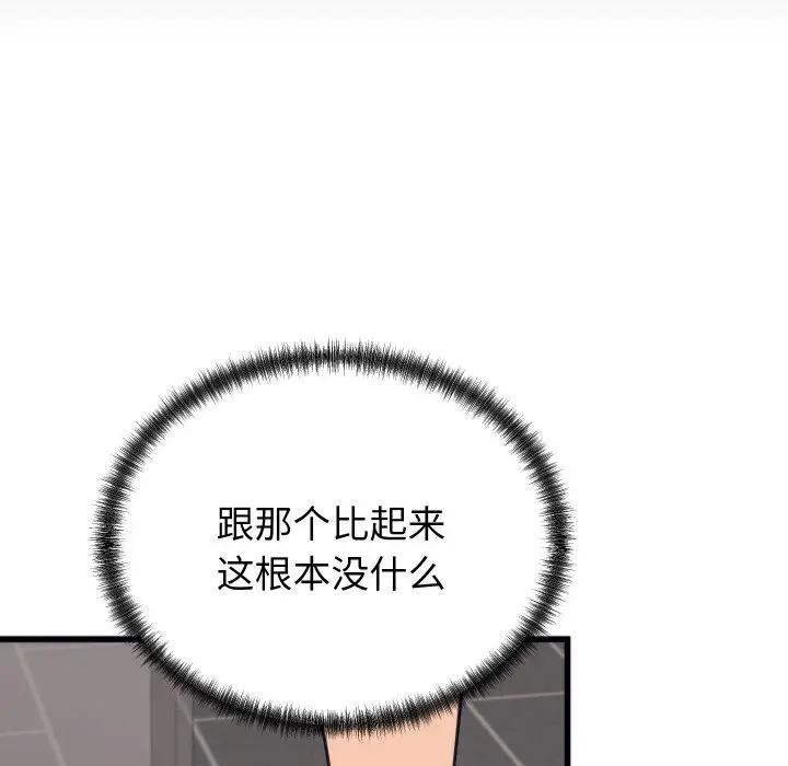 第11话 - 第106.jpg页