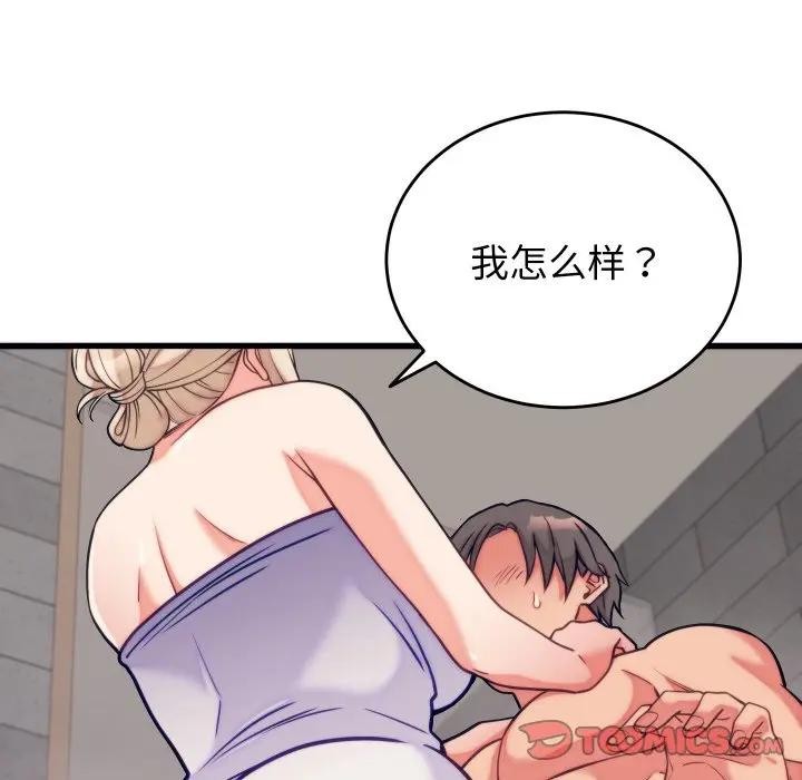 第11话 - 第120.jpg页