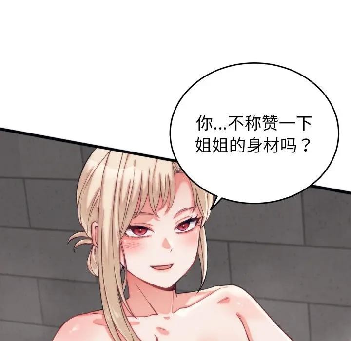 第11话 - 第122.jpg页