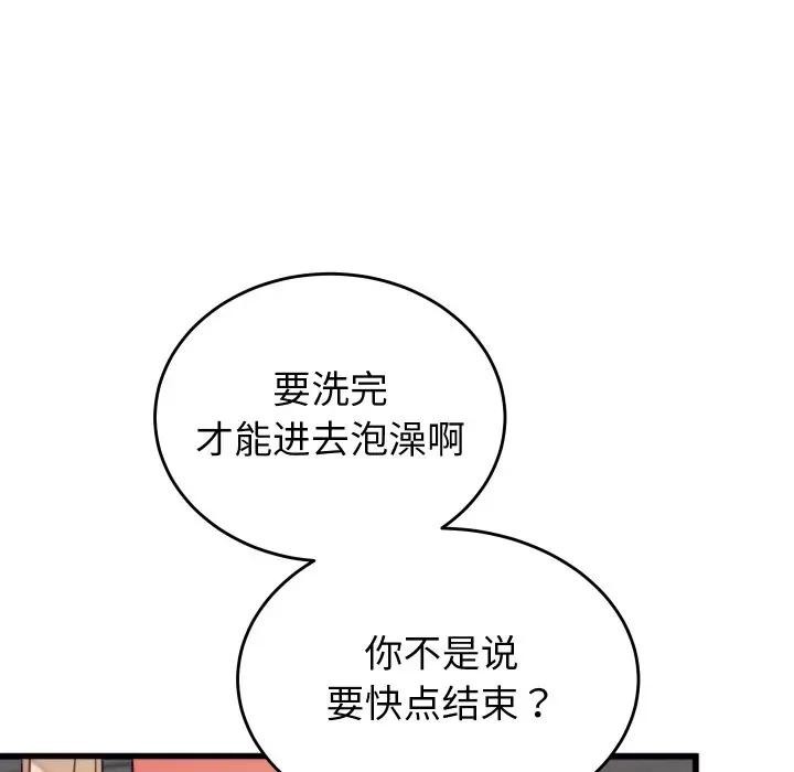 第11话 - 第133.jpg页