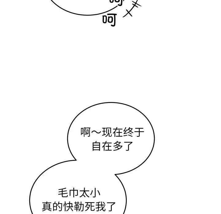 第11话 - 第143.jpg页