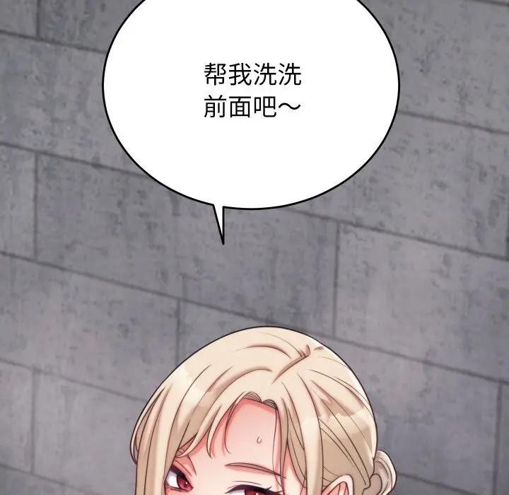 第11话 - 第167.jpg页