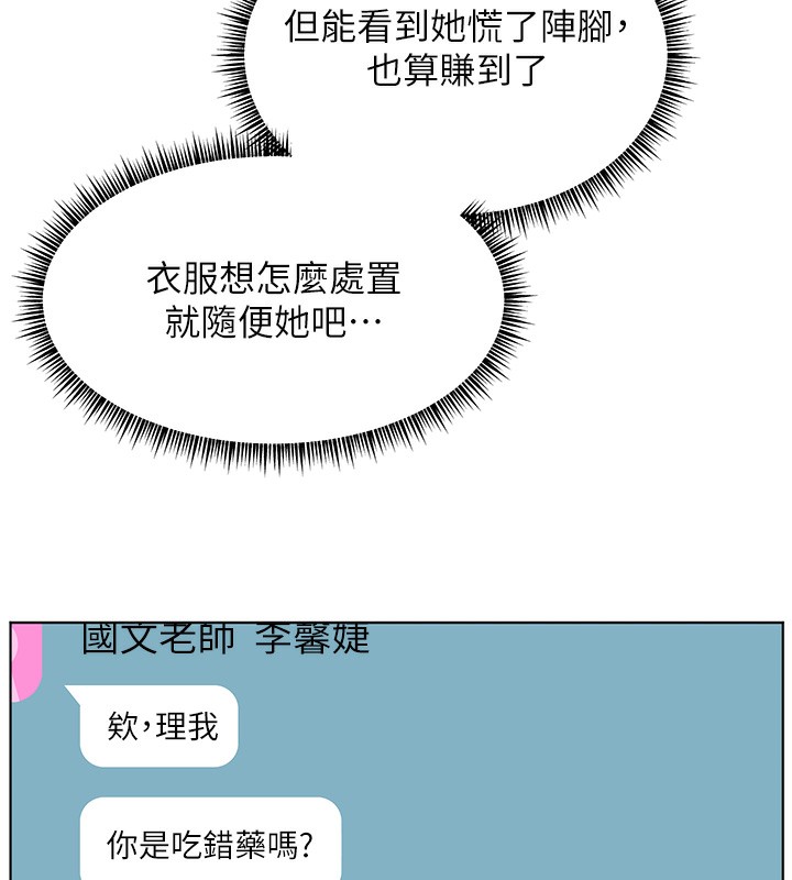 第58话-360度视姦老师艳照 - 第6.jpg页