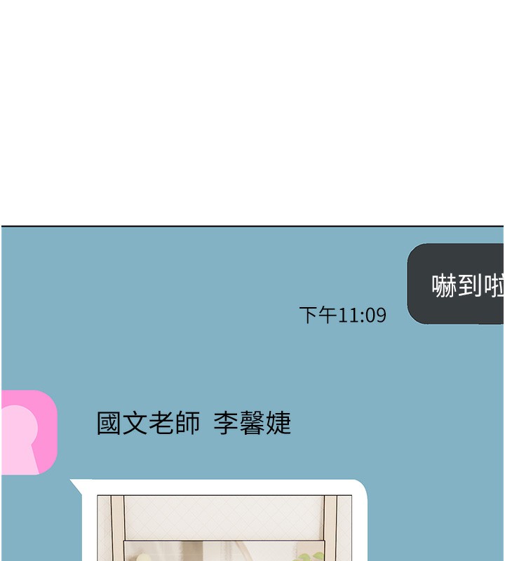 第58话-360度视姦老师艳照 - 第32.jpg页
