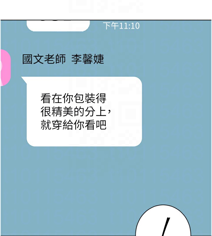 第58话-360度视姦老师艳照 - 第38.jpg页