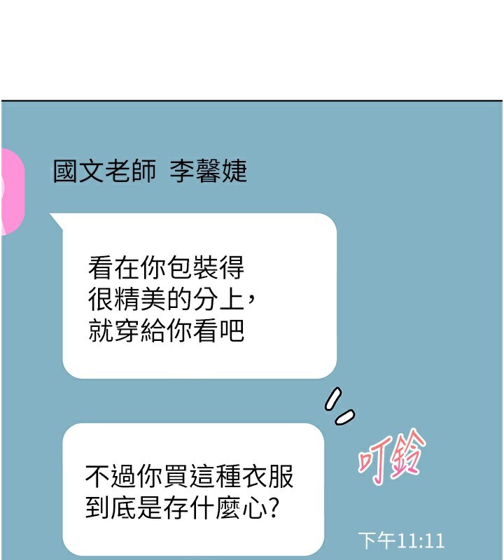 第58话-360度视姦老师艳照 - 第40.jpg页