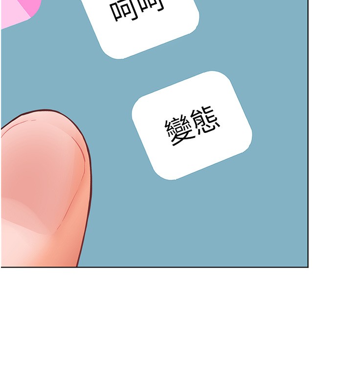 第58话-360度视姦老师艳照 - 第47.jpg页