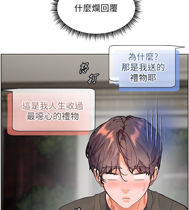 第58话-360度视姦老师艳照 - 第72.jpg页