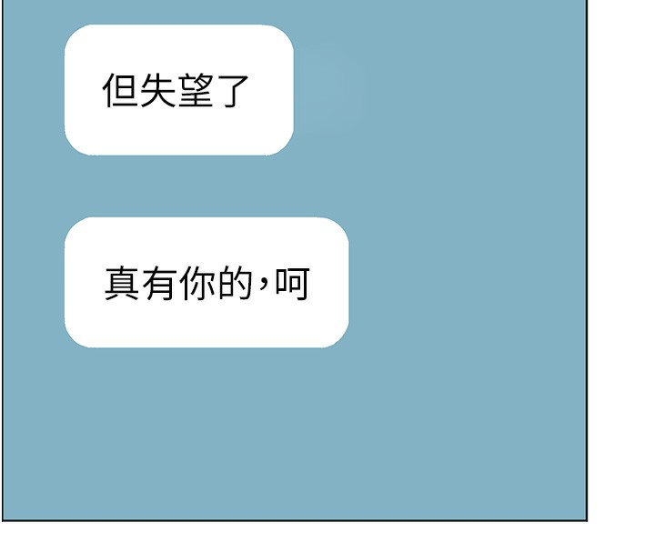 第58话-360度视姦老师艳照 - 第77.jpg页