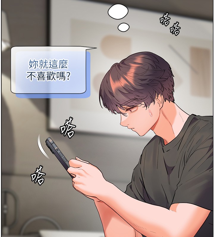 第58话-360度视姦老师艳照 - 第79.jpg页