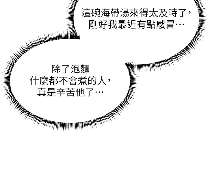 第58话-360度视姦老师艳照 - 第128.jpg页