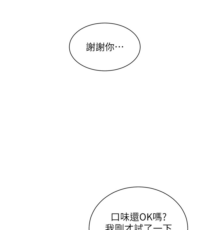 第58话-360度视姦老师艳照 - 第161.jpg页