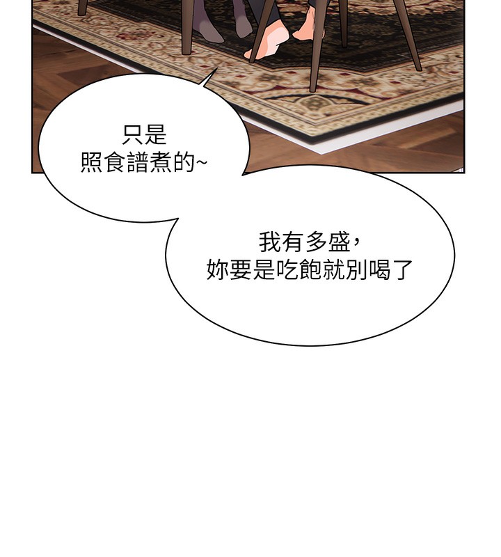 第58话-360度视姦老师艳照 - 第163.jpg页