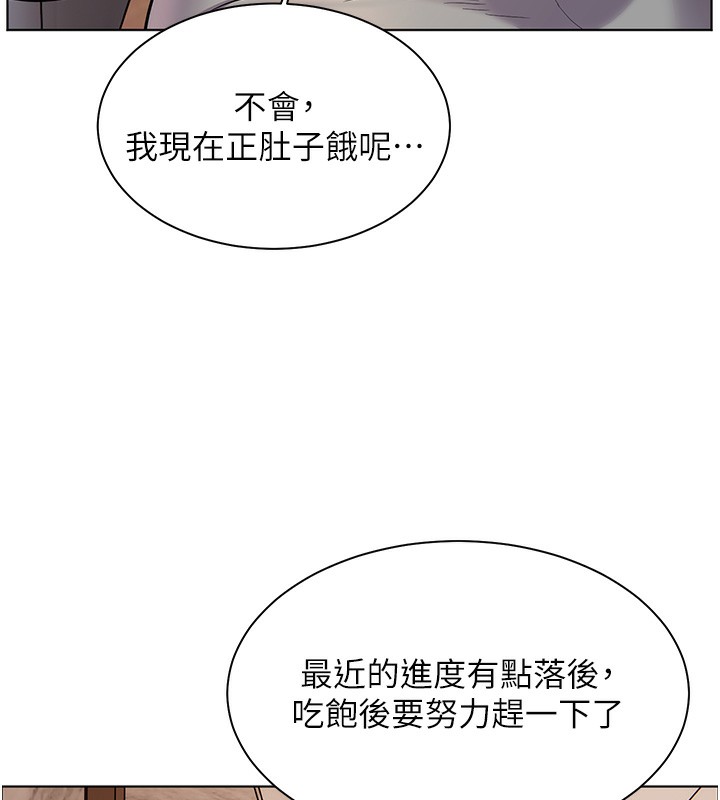 第58话-360度视姦老师艳照 - 第166.jpg页