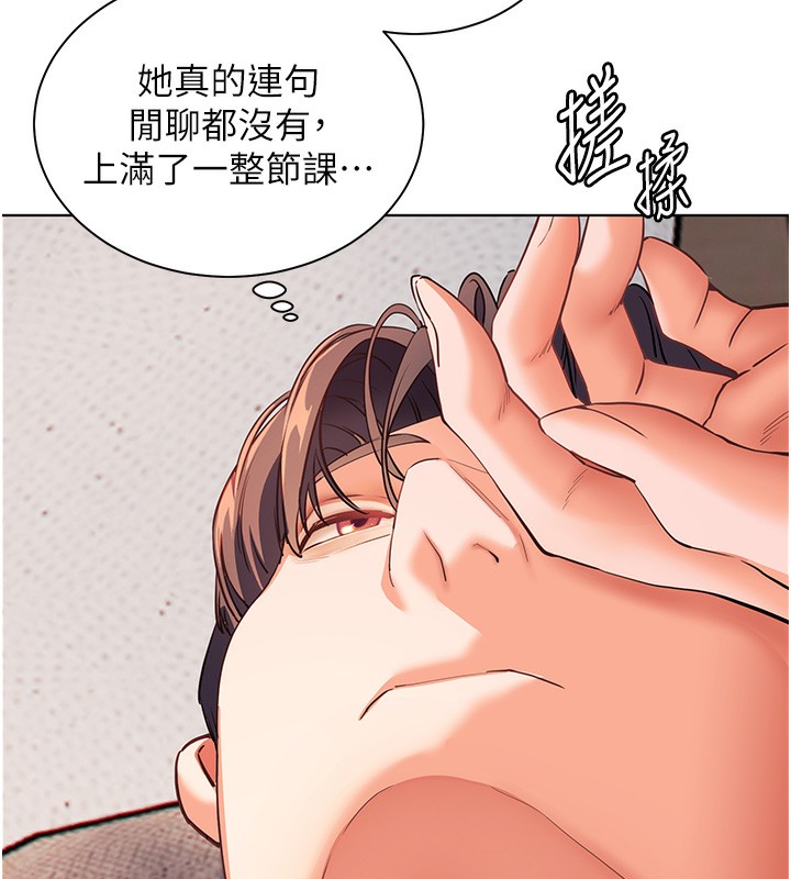 第58话-360度视姦老师艳照 - 第174.jpg页